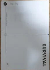 2026 化学２ 時代人材 サバイバル N専用 全回次