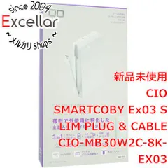 [bn:16] CIO　モバイルバッテリー SMARTCOBY Ex03 SLIM PLUG ＆ CABLE CIO-MB30W2C-8K-EX03-WH　ホワイト