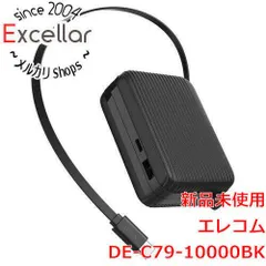 [bn:0] ELECOM　巻き取り式ケーブル一体型モバイルバッテリー 10000mAh DE-C79-10000BK　ブラック