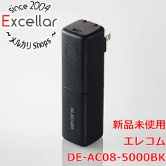 [bn:7] ELECOM　AC充電器一体型 モバイルバッテリー 5000mAh DE-AC08-5000BK　ブラック