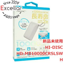 [bn:12] HI-DISC　リン酸鉄 モバイルバッテリー 10000mAh HD-MB10000CRSLSWH　ホワイト