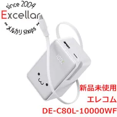[bn:14] ELECOM　巻き取り式ケーブル一体型モバイルバッテリー　DE-C80L-10000WF　しろちゃん(ホワイト×ブラック)