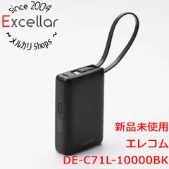 [bn:16] ELECOM　ケーブル一体型モバイルバッテリー 10000mAh DE-C71L-10000BK　ブラック