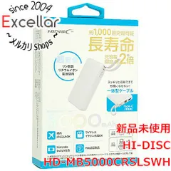 [bn:3] HI-DISC　リン酸鉄 モバイルバッテリー 5000mAh HD-MB5000CRSLSWH　ホワイト