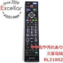 [bn:18] 三菱電機　テレビ用リモコン　RL21002のサムネイル