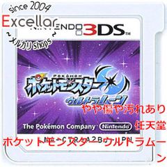 正規 全世代配信ポケモン完全収録 アイテム完備 ポケットモンスター