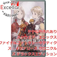 [bn:8] ファイナルファンタジータクティクス - イヴァリース クロニクルズ デラックスエディション　Nintendo Switch