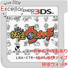 [bn:5] 妖怪ウォッチ　3DS　　ソフトのみ