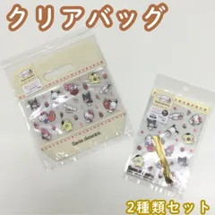 c162【新品・未使用品】 サンリオキャラクターズ 底マチハンドルバッグ＆クリアバッグ２点セット ハローキティ マイメロディ クロミ シナモロール ポムポムプリン ポチャッコ 癒し かわいい 平成レトロ ラッピング袋 持ち運び 小物入れ ギフト プレゼント