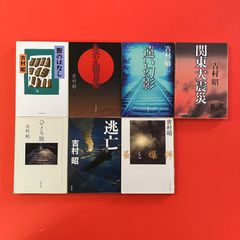 全12巻セット ハードカバー 集英社「歴史の群像」 旧シリーズ - メルカリ