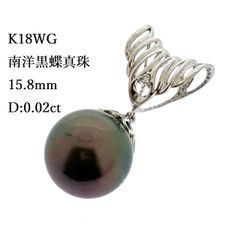 重さ8.9g‼ K18 WG 黒蝶真珠 トップのみ - メルカリ