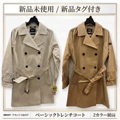 【新品/タグ付き】【超特価】DKNY ベーシック トレンチコート 美シルエット(ダナ・キャラン・ニューヨーク)(ライトベージュ 、カーキ)(S / M / L )