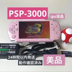 美品 PSP-3000 ips液晶本体動作確認済 メモリーカード付su106