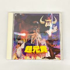 レア】ルパン三世 風魔一族の陰謀 オリジナル・サントラ ☆ アニメ系CD