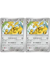 【中古】 ポケモンカードゲーム サーフゴー SV7A SV7A 038/064 U 2枚セット