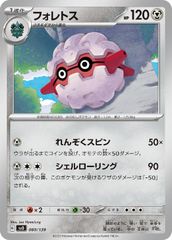 016】フォレトス 1st Edition よみがえる伝説 ミラー ホロ - メルカリ