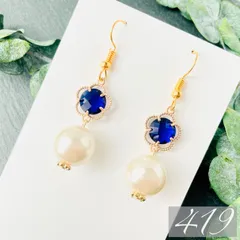【419】ハンドメイド ピアス イヤリング パール フェミニン 春物 ブルー 青 卒業式 卒園式 入学式 入園式