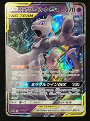 ポケモンカードゲーム ポケカ ミュウツー＆ミュウGX RR SM12a-052 SM12a ハイクラスパック「TAG TEAM GX タッグオールスターズ」 トレカ TCG 266