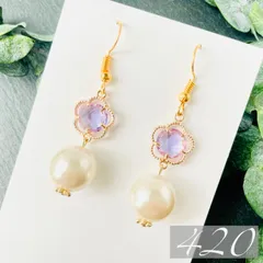 【420】ハンドメイド ピアス イヤリング パール フェミニン 春物 パープル 紫 卒業式 卒園式 入学式 入園式