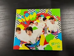 CD0091 関ジャニ∞ へそ曲がり/ここにしかない景色 初回限定盤A CD+DVD メイキング Kanjani Eight Hesomagari Limited Edition CD DVD Set J-POP Idol 音楽 アイドル