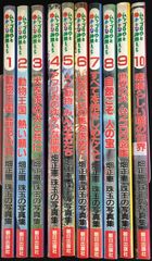 鉄道廃線跡を歩く 全10巻揃◇JTBキャンブックス、宮脇俊三、1995年