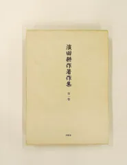 2026年最新】濱田晋作の人気アイテム - メルカリ