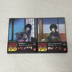 地獄少女 宵伽 DVD 上下巻 全巻セット - メルカリ