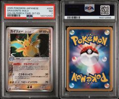 PSA10] わるいバクフーン 旧裏 - メルカリ