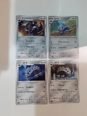 ポケモンカード　ボスゴドラ　コドラ　S―59