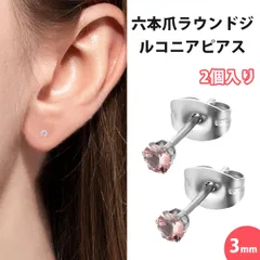 【2 個入り】スタッドピアス つけっぱなし用ピアス  ピアス レディース ステンレス ピアス 六爪 微細パヴェ ジルコニア 丸型 シンプル 上品 オフィス 結婚式 パーティー （ピンク 3mm）