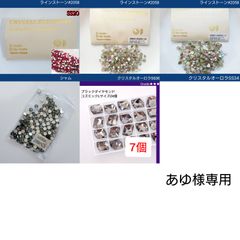 あゆ様専用ガラスビジューu0026ラインストーン 新体操の衣装に あゆ様専用ガラスビジューu0026ラインストーン 新体操の衣装に