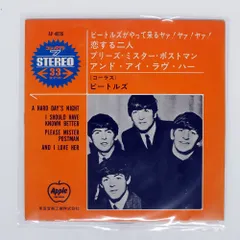 赤盤 国内盤 BEATLES/A HARD DAY'S NIGHT/APPLE RECORDS AP4036 7 □