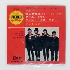 赤盤 国内盤 BEATLES/HELP!/ODEON OP4110 7 □