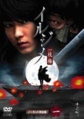 イルジメ 一枝梅 DVD-BOX I+II - メルカリ