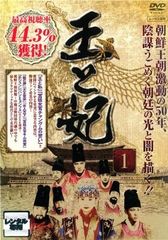 王と妃 レンタルDVD 時代劇 韓国ドラマ 全巻完結セット - メルカリ