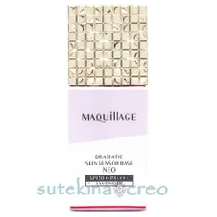 【メール便対応】資生堂 マキアージュ ドラマティックスキンセンサーベース NEO ラベンダー 25ml