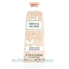【メール便対応】ロクシタン ネロリオーキデ ハンドクリーム 30ml