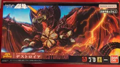 バンダイ ムービーモンスターシリーズ戯華 デストロイア