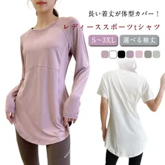 ヨガウェア トップス ロング丈 ヨガtシャツ レディース 半袖 長袖 ストレッチ ヨガトップス スポーツウェア おしゃれ ピラティス ウェア ロング 体型カバー 速乾 薄手 丈長め 伸縮性 ゆったり #ggfc2867
