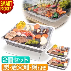 BIG バーベキューコンロ 卓上 【2個セット】 使い捨て 炭 着火剤付き インスタントバーベキューコンロのサムネイル