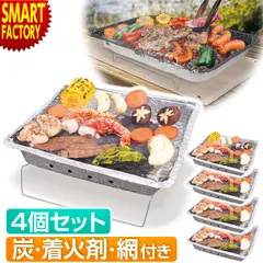 BIG バーベキューコンロ 卓上 【4個セット】 使い捨て 炭 着火剤付き インスタントバーベキューコンロのサムネイル