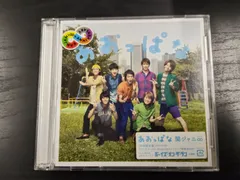 CD0092 関ジャニ∞ あおっぱな 初回限定盤 CD+DVD メイキング Kanjani Eight Aoppana Limited Edition CD DVD Set J-POP Idol 音楽 アイドル 花であれ