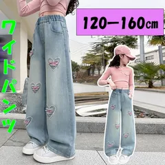 キッズ　ワイドデニムパンツ 120-160cm ハート　フリンジ　ジーンズ　女の子 ダンス 韓国 キッズパンツ　ボトムス　ヒップホップ ゆったり　 ダンス　キッズ服　ワッペン　大人気　キッズデニム　デニムパンツ　　ガールズデニム