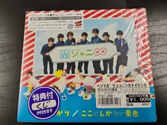 CD0093 関ジャニ∞ へそ曲がり/ここにしかない景色 通常盤 初回プレス ステッカー付 Kanjani Eight Hesomagari Regular Edition First Press CD J-POP Idol 音楽 アイドル