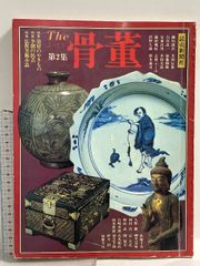 李朝工芸と古陶の美 朴徹 1976年東洋経済日報社 - メルカリ