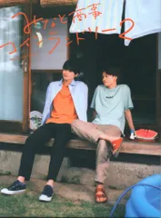 ハピネット 国内ドラマBlu-ray みなと商事コインランドリー2 Blu-ray BOX