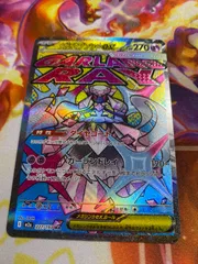 メガディアンシーex ダイヤコート ガーランドレイ MA メガドリームex収録 227/193
