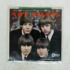 国内盤 BEATLES/HELP / I'M DOWN/ODEON OR1412 7 □