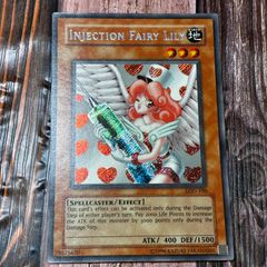 遊戯王【英語版】お注射天使リリー 25th クオシク‼️ - メルカリ