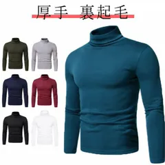 送料無料 長袖 tシャツ メンズ ロングtシャツ ハイネック メンズ長袖tシャツ メンズ 厚手 インナーシャツ 裏起毛 アンダーシャツ 保温 シンプル ルームウェア 普段着 おしゃれ 長袖Tシャツ カ#goudoudou4513